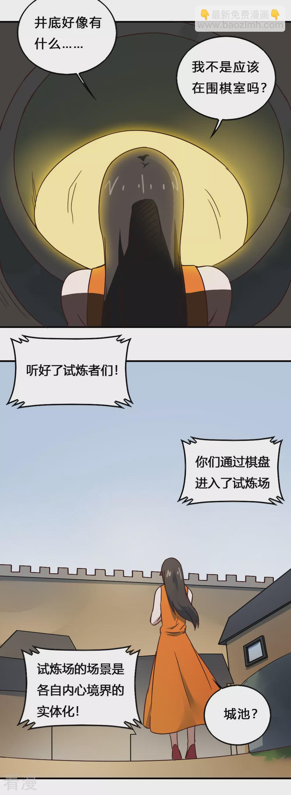 第205话 方圆境界-第215话