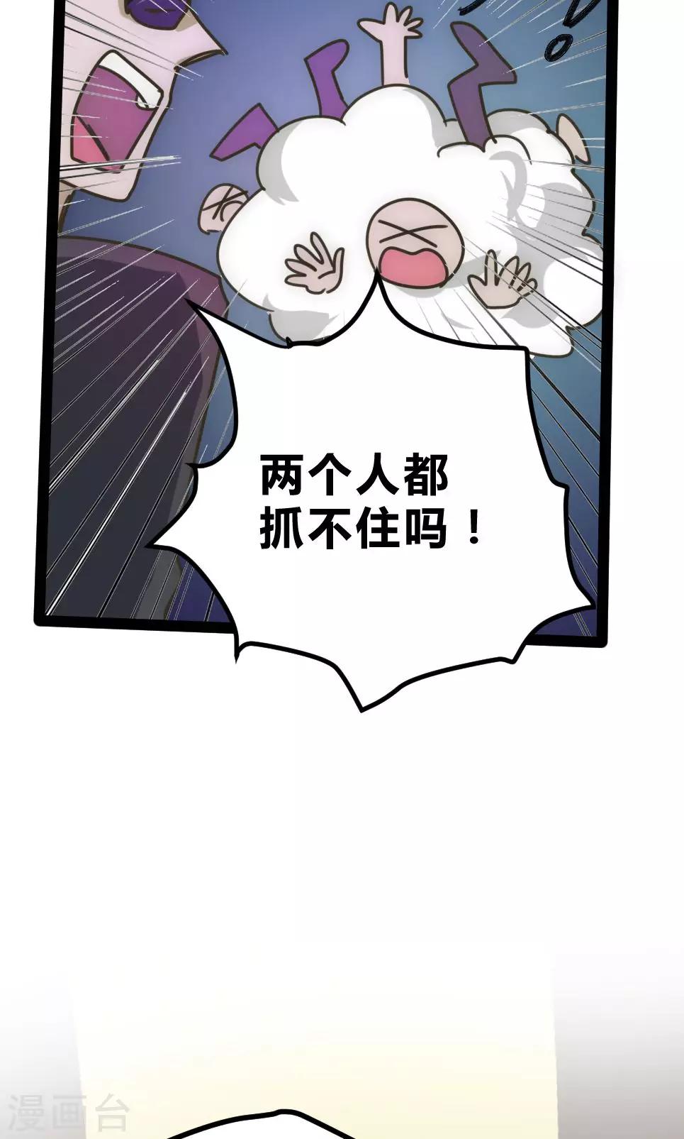 第22话 骗局-第23话
