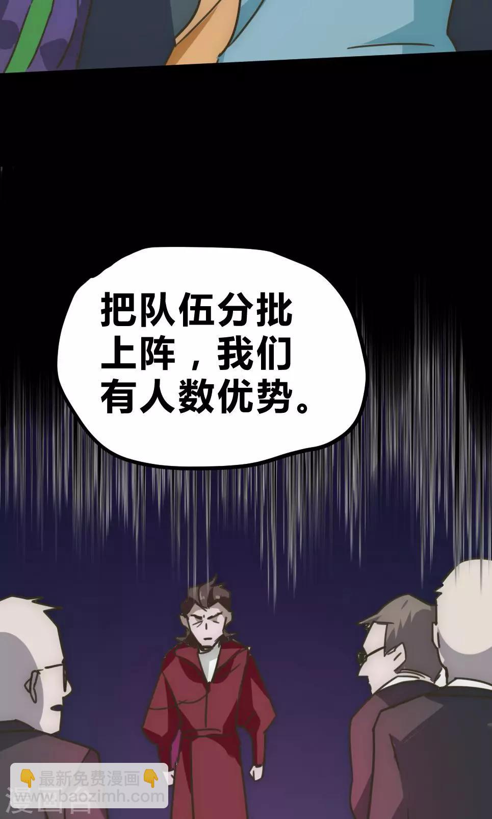 第22话 骗局-第23话