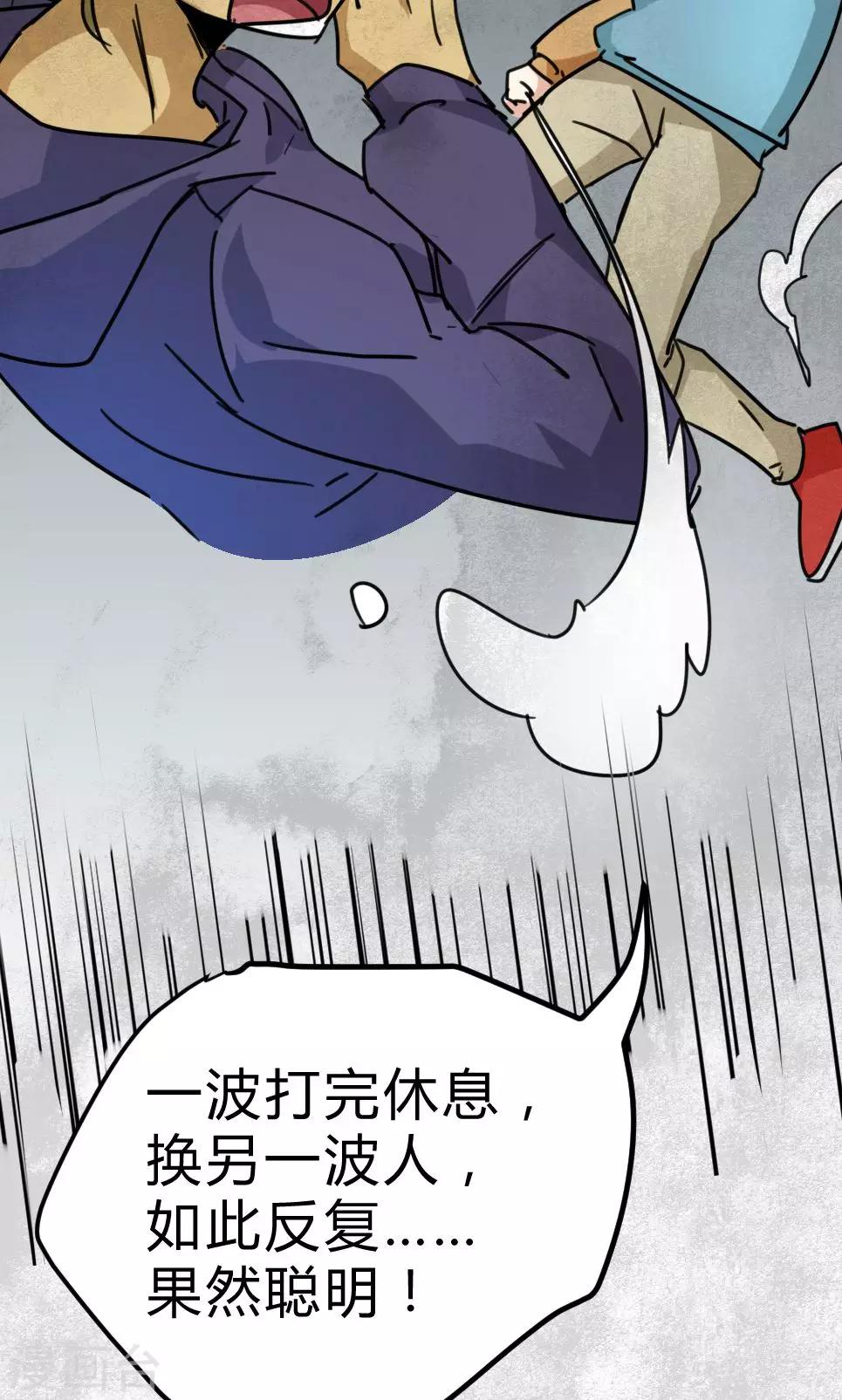 第22话 骗局-第23话