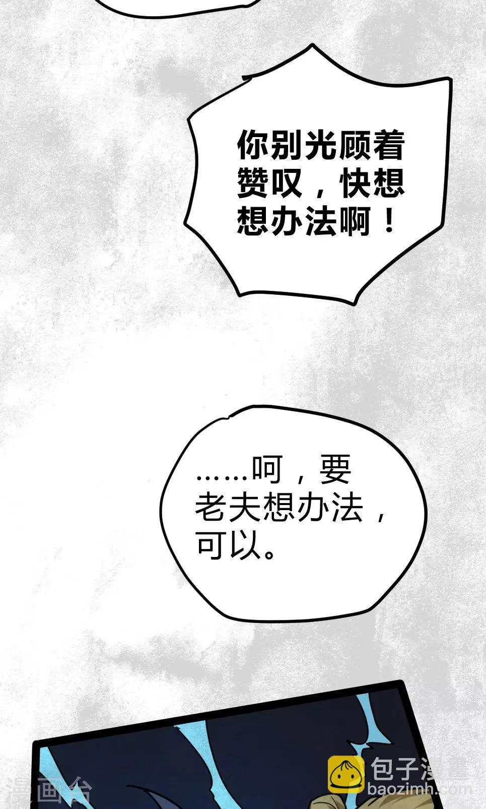 第22话 骗局-第23话