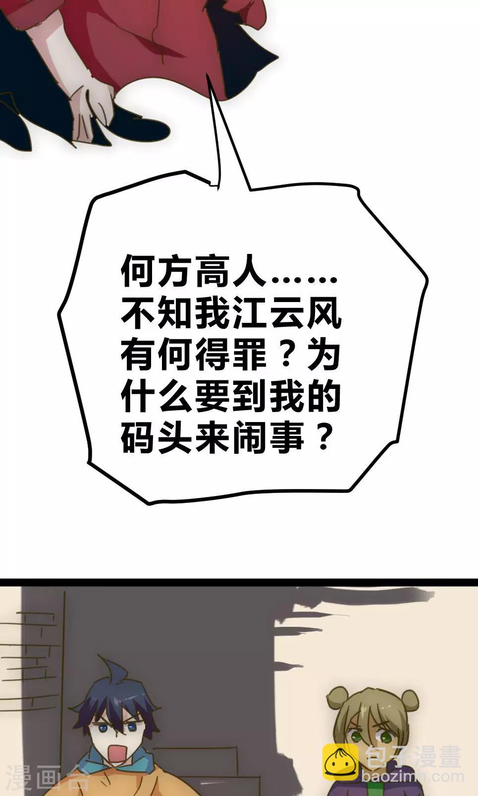 第22话 骗局-第23话
