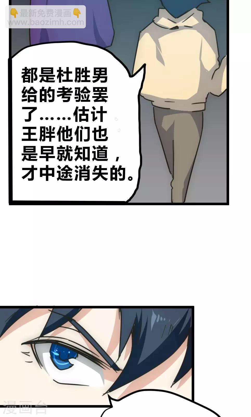 第22话 骗局-第23话