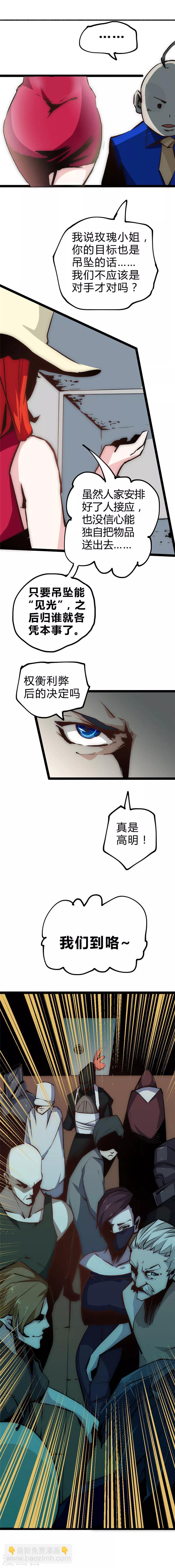 第26话 陷阱之局-第27话