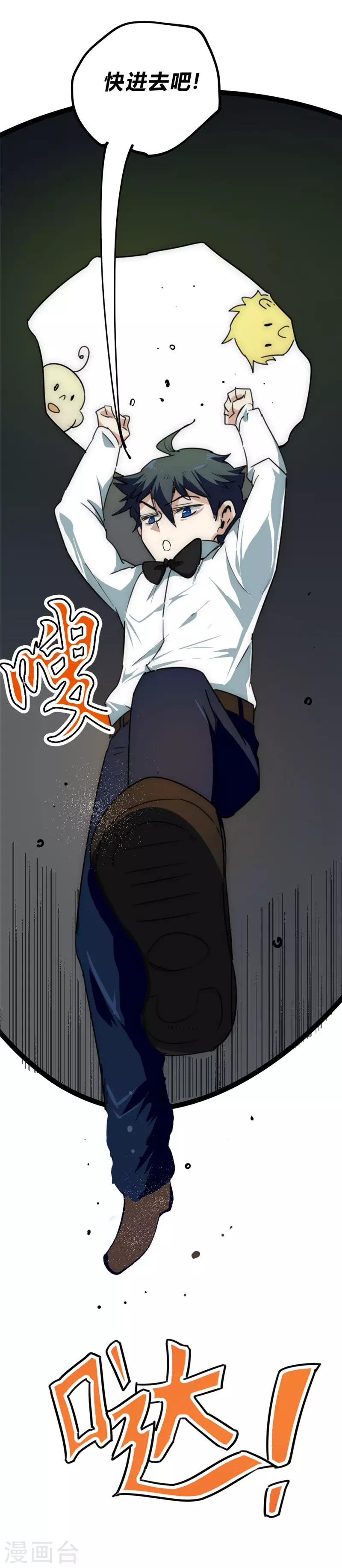 第27话 别有洞天-第29话