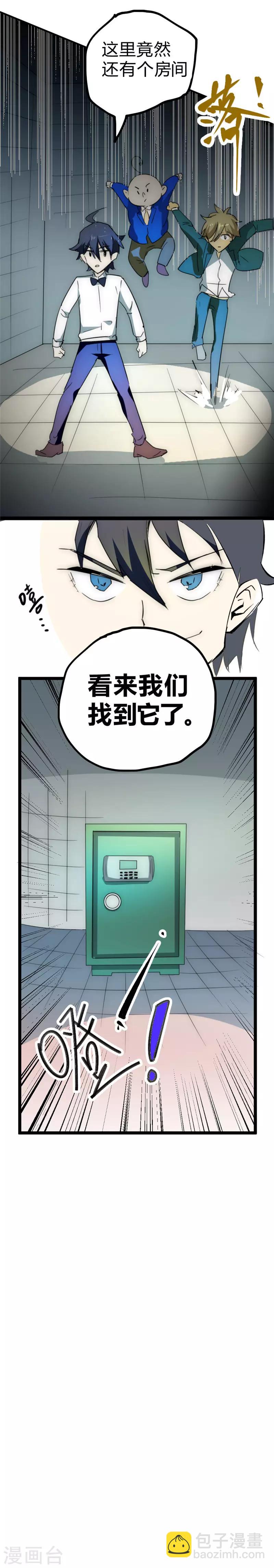 第27话 别有洞天-第29话