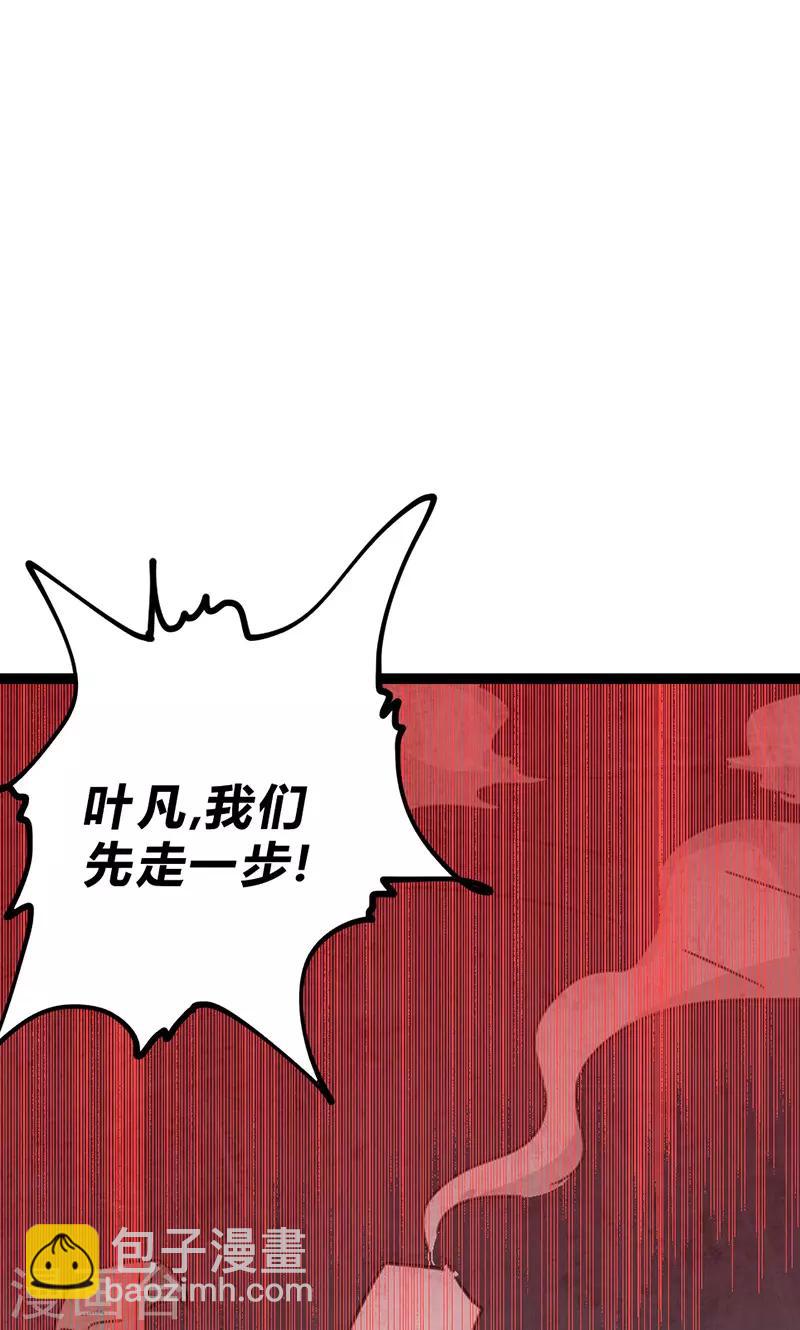 第28话 叛逃(1/2)-第31话