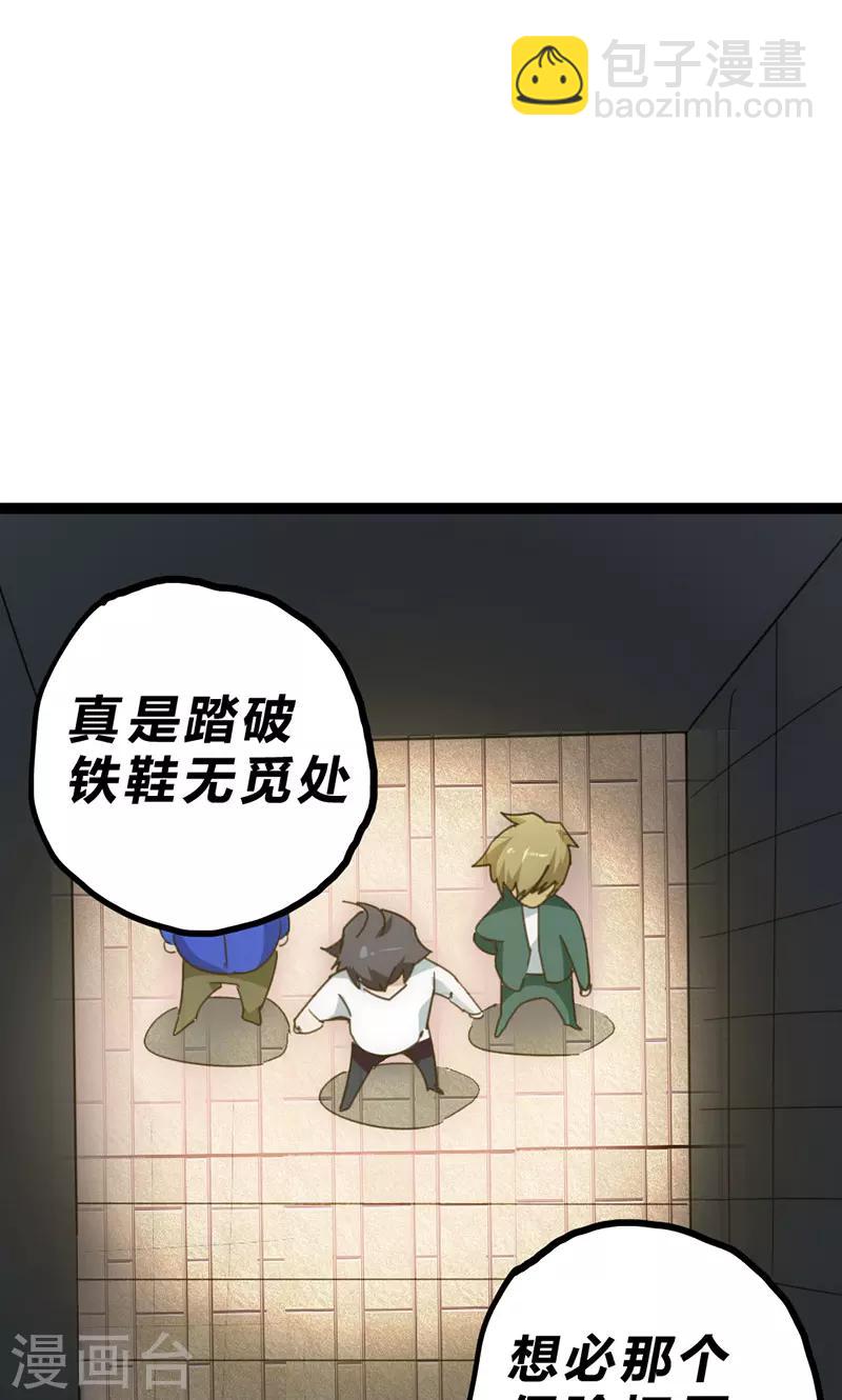 第28话 叛逃(1/2)-第31话