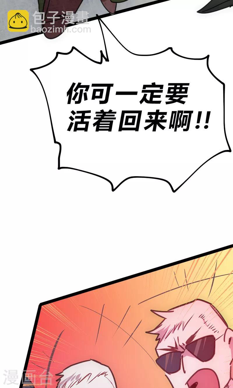 第28话 叛逃(1/2)-第31话