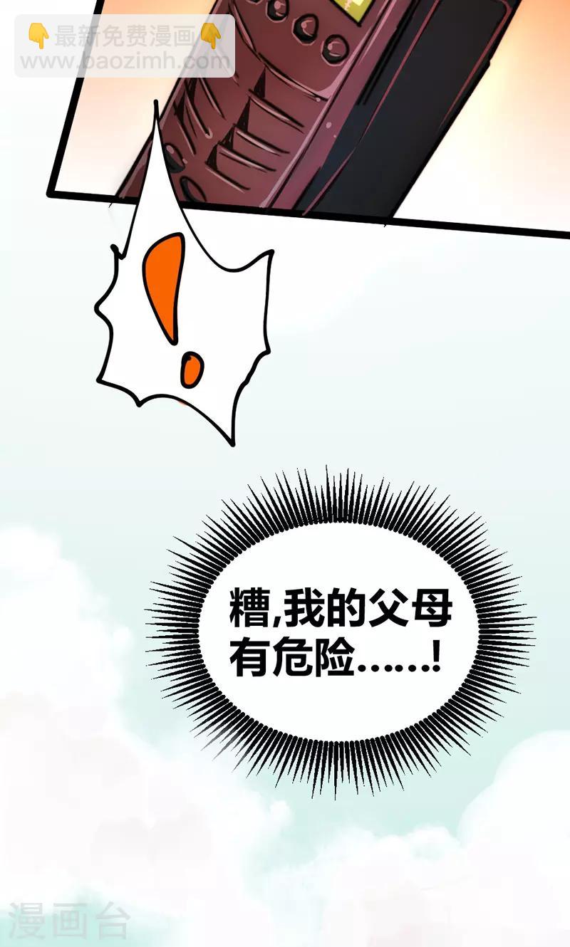 第28话 叛逃(1/2)-第31话