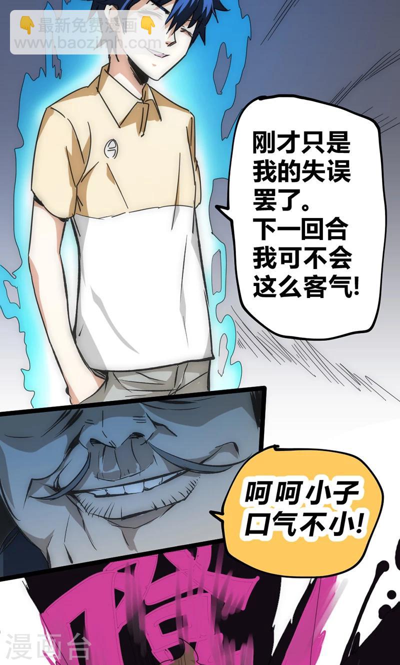 第30话 激斗！法宝库-第33话