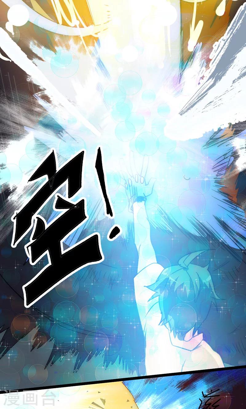 第30话 激斗！法宝库-第33话