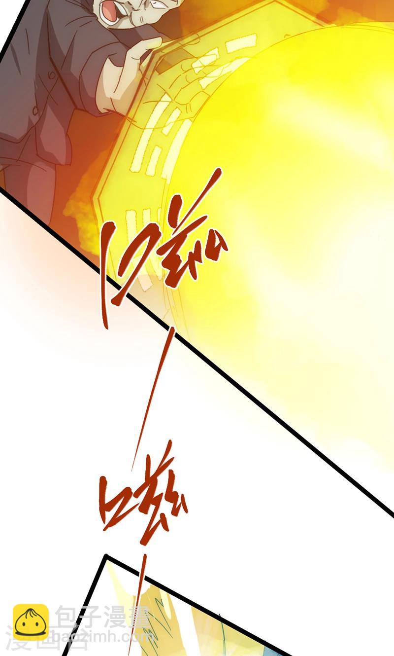 第30话 激斗！法宝库-第33话