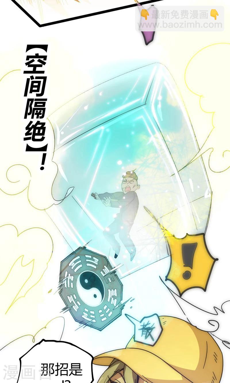 第30话 激斗！法宝库-第33话