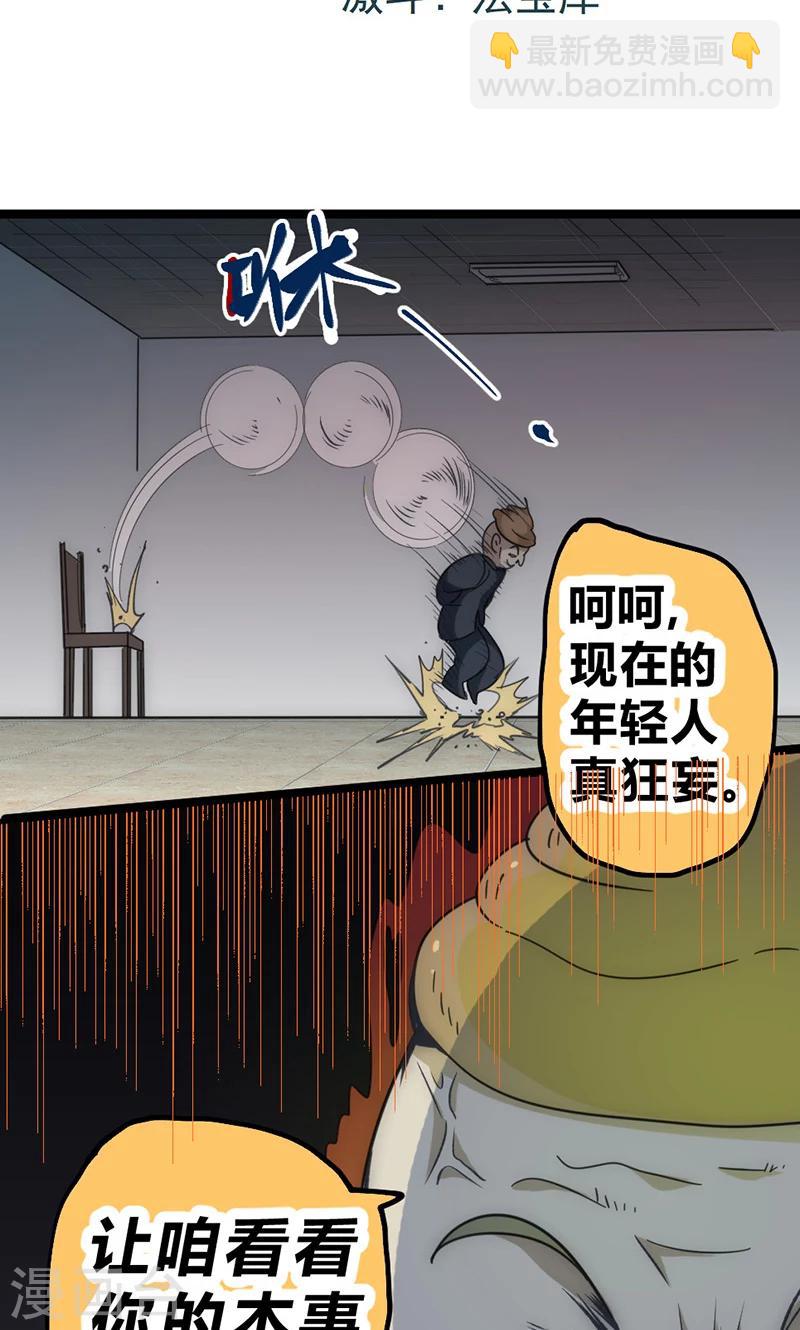 第30话 激斗！法宝库-第33话