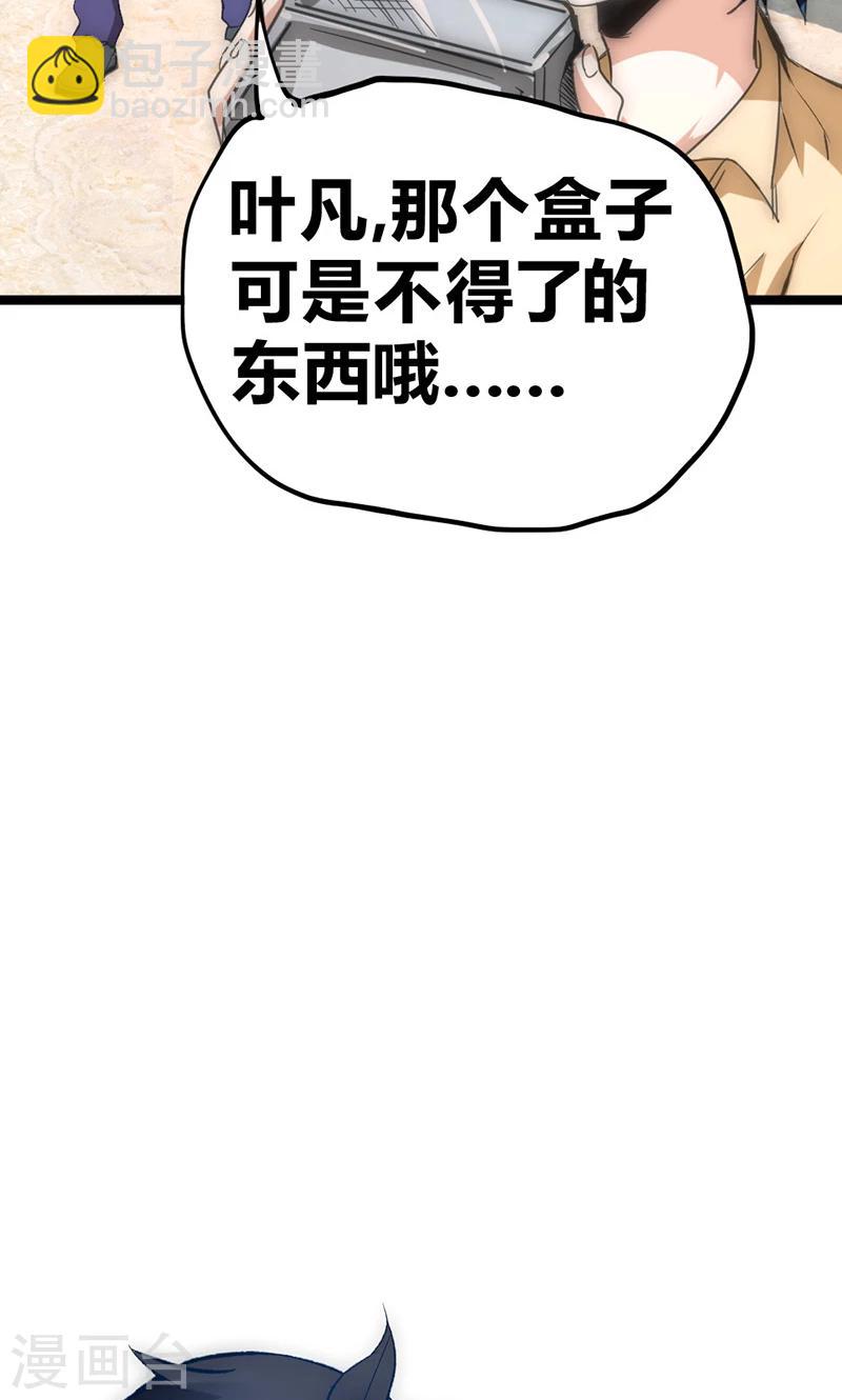 第30话 激斗！法宝库-第33话