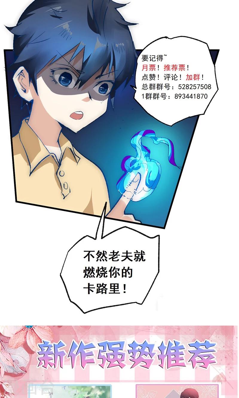 第30话 激斗！法宝库-第33话