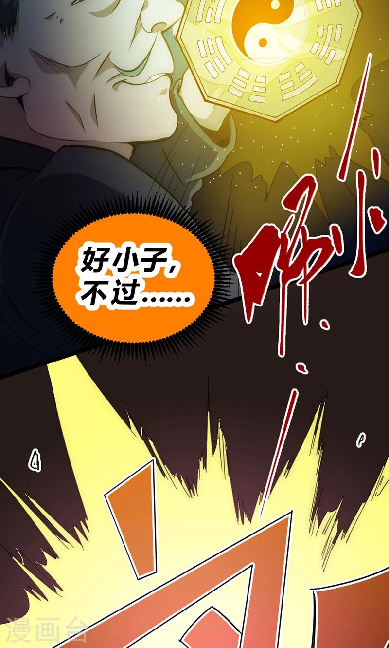 第30话 激斗！法宝库-第33话