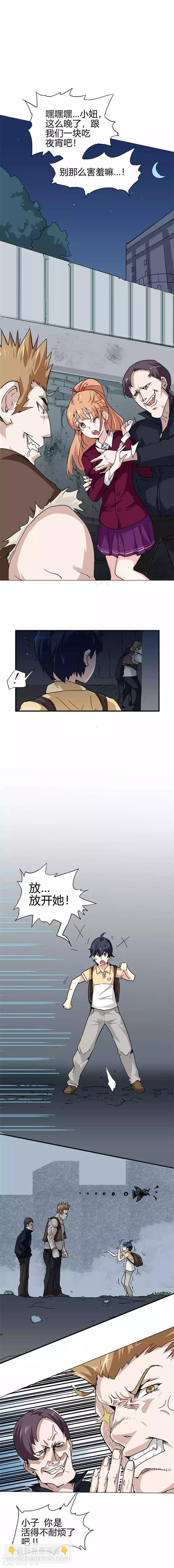 番外1 叶凡降临的秘密-第35话