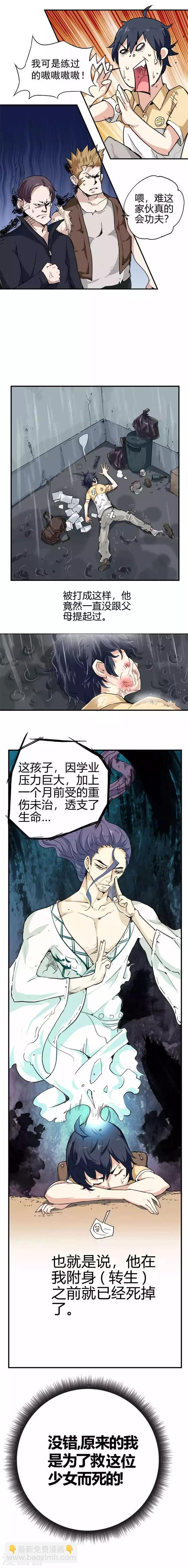 番外1 叶凡降临的秘密-第35话