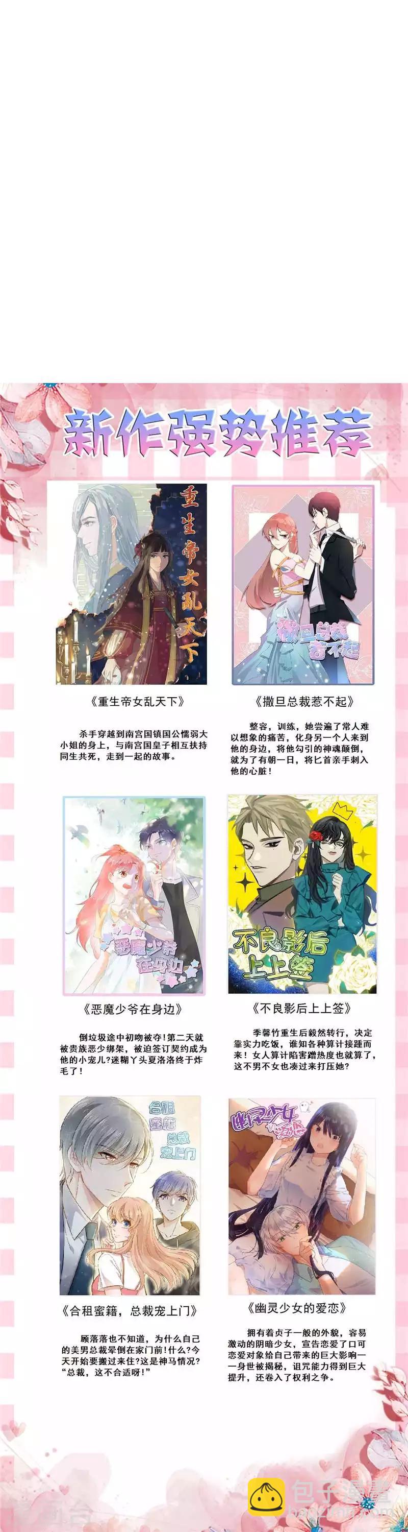 番外1 叶凡降临的秘密-第35话