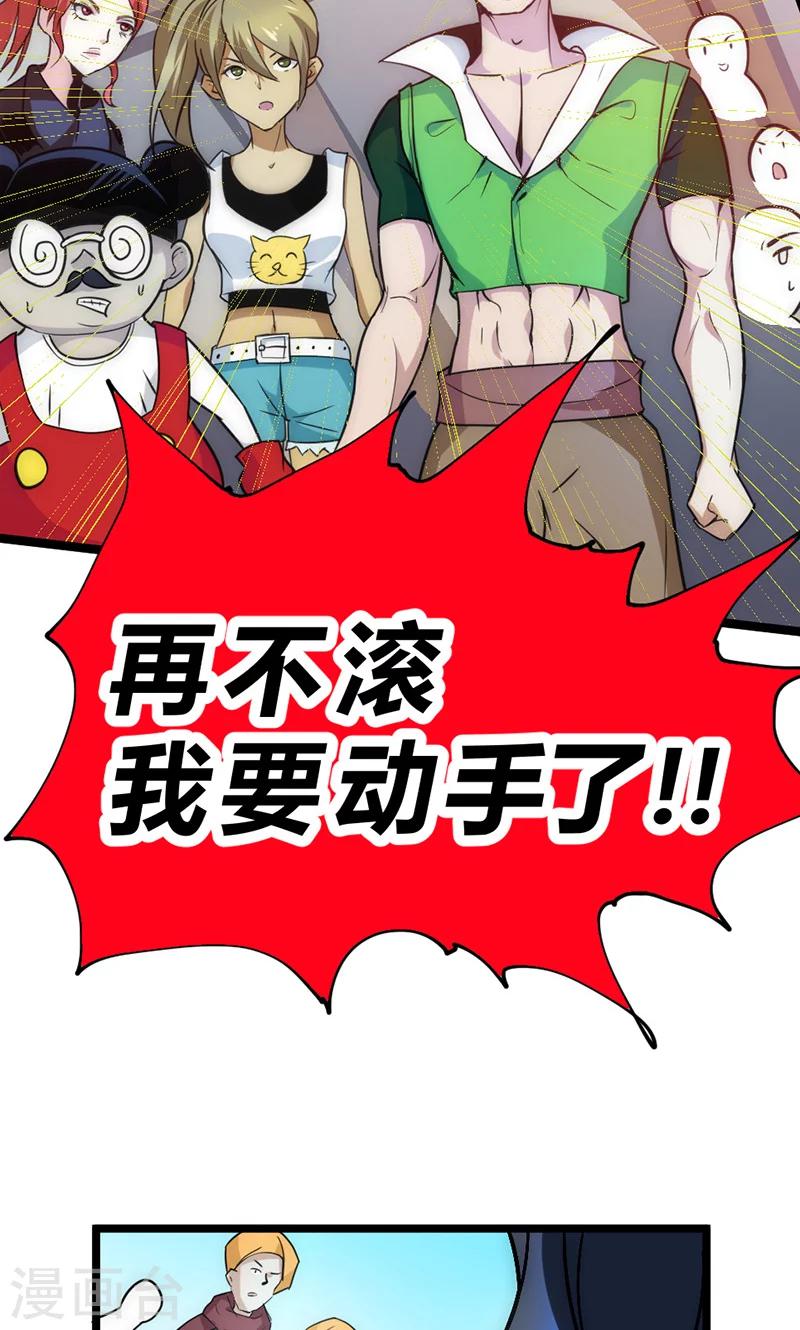 第33话 凤凰阁斗法-第39话