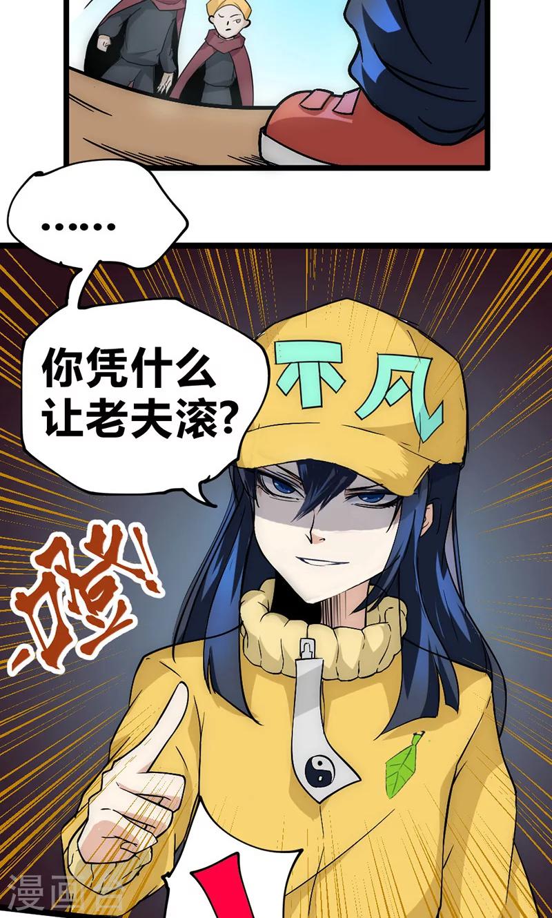 第33话 凤凰阁斗法-第39话