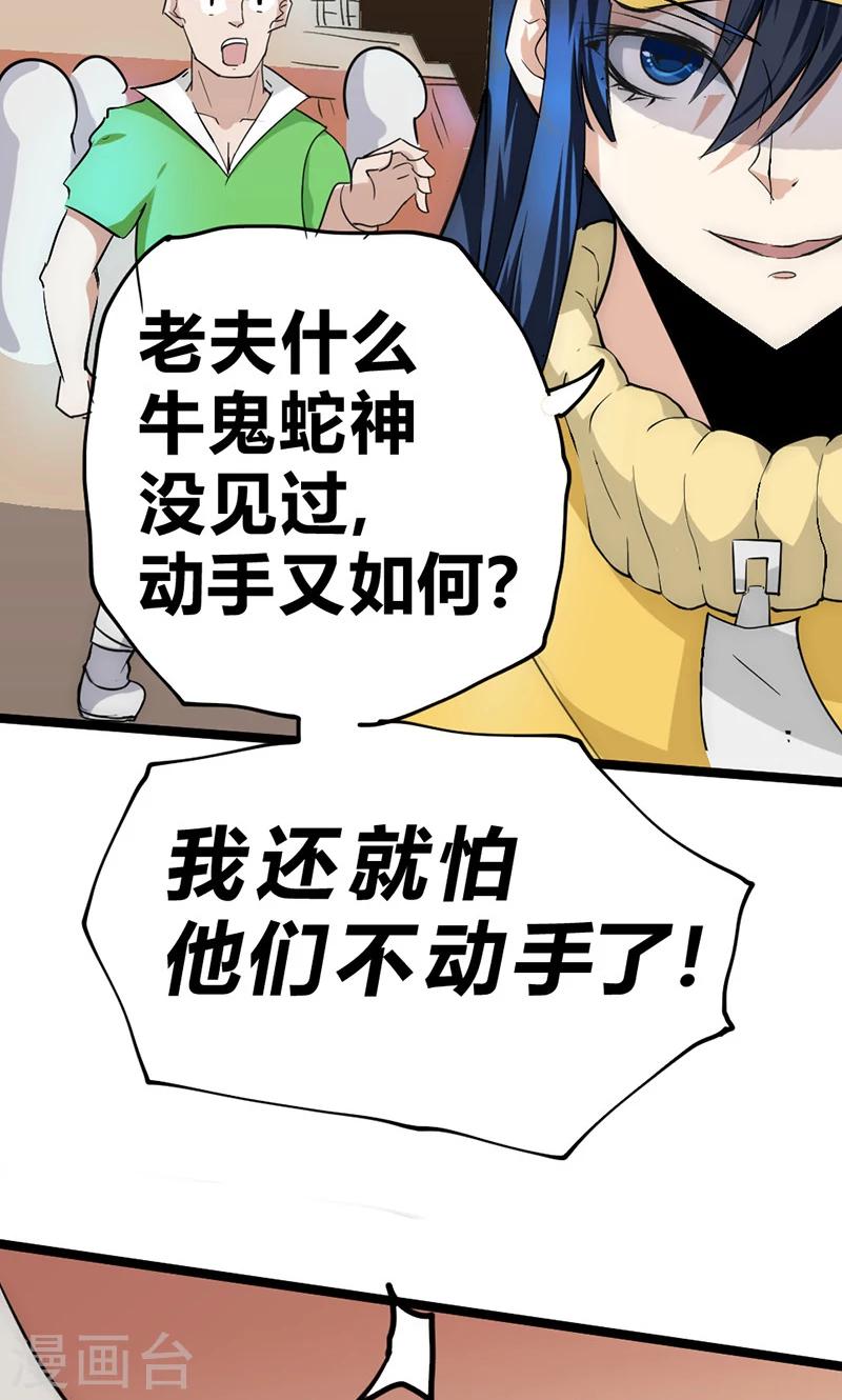 第33话 凤凰阁斗法-第39话