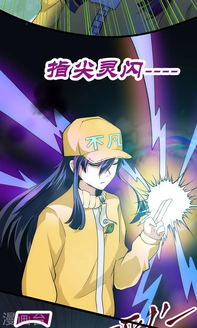 第33话 凤凰阁斗法-第39话