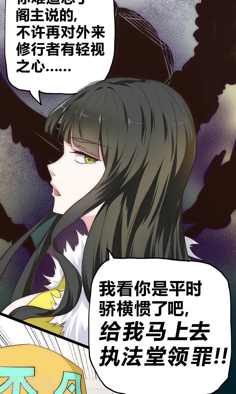 第33话 凤凰阁斗法-第39话