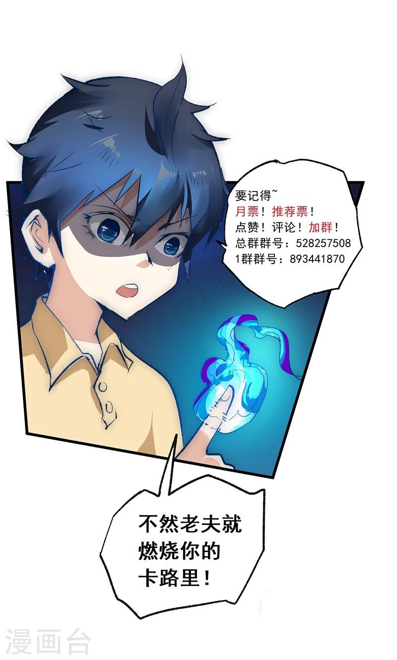 第33话 凤凰阁斗法-第39话