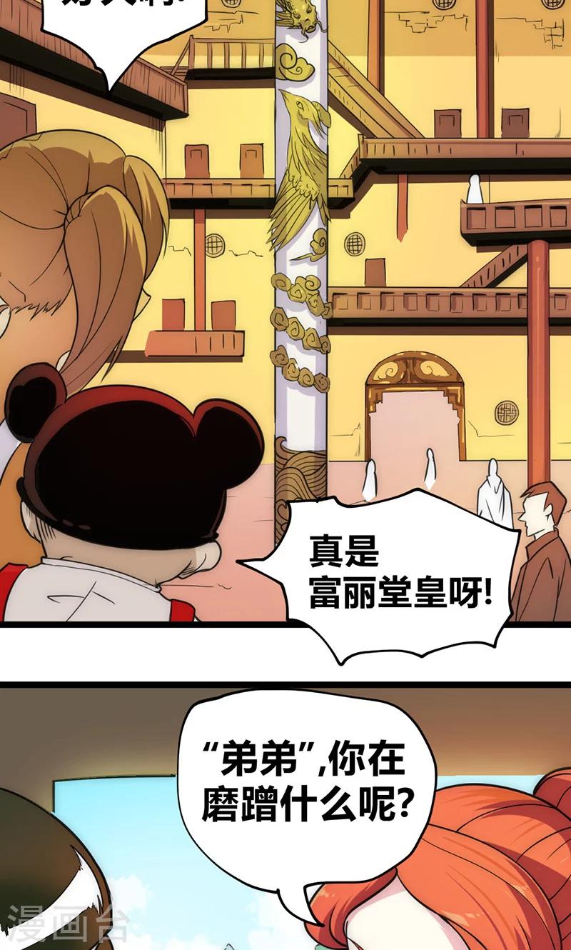第33话 凤凰阁斗法-第39话