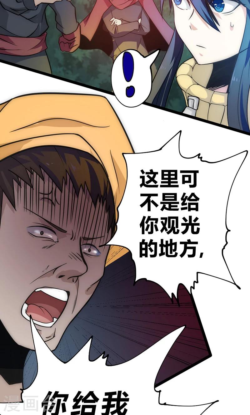 第33话 凤凰阁斗法-第39话