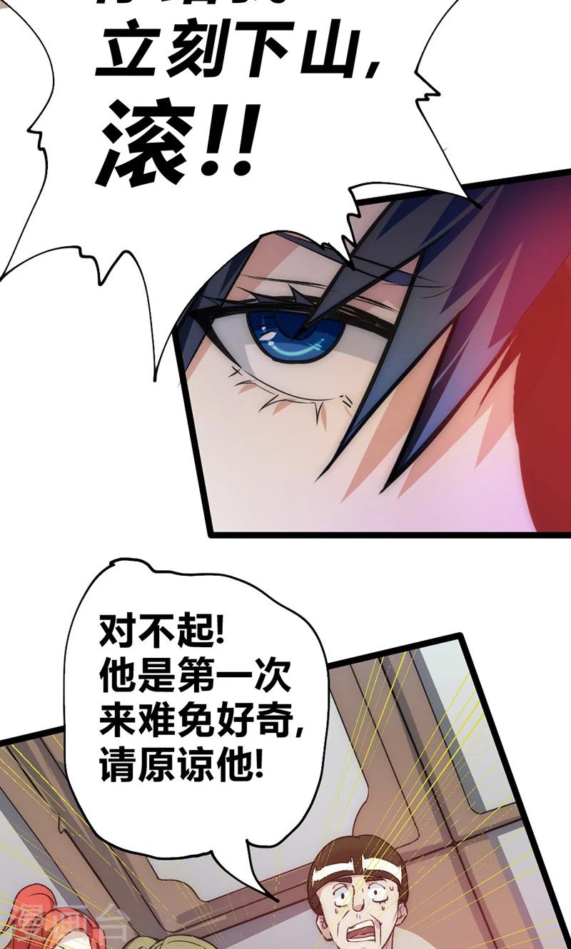 第33话 凤凰阁斗法-第39话