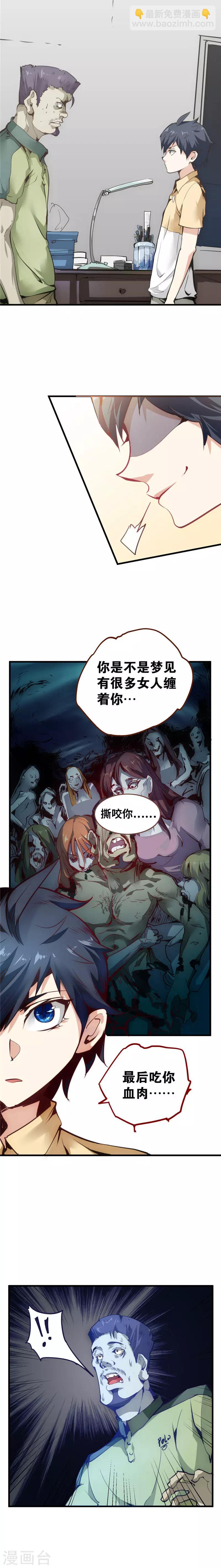 第4话 灵虚-第5话