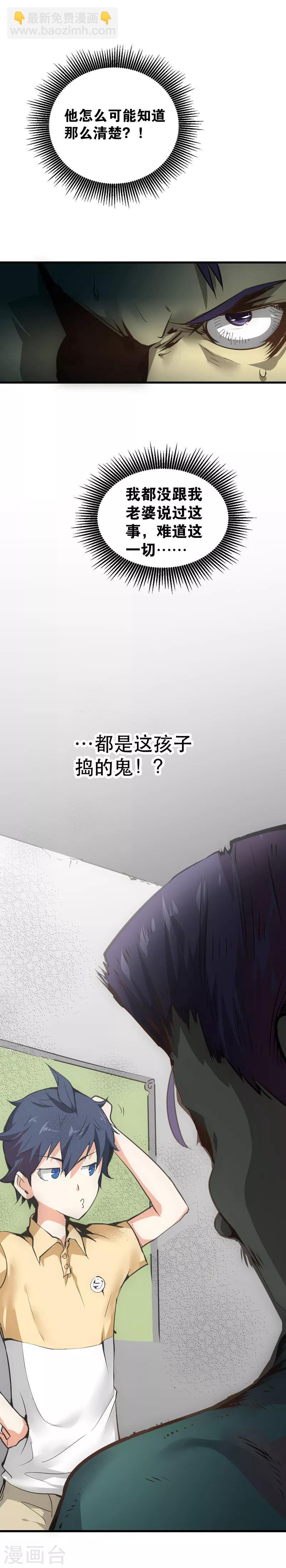 第4话 灵虚-第5话