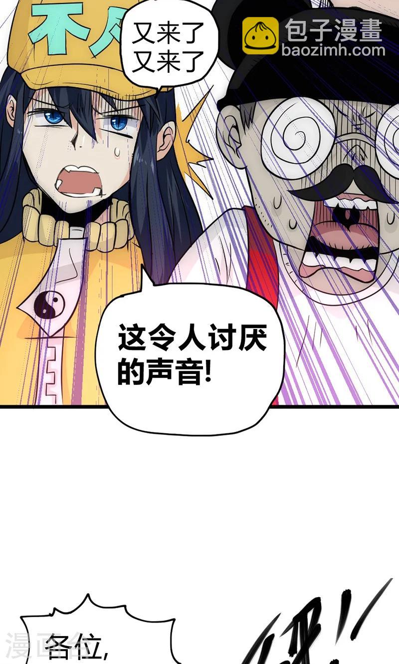 第35话 天才叶不凡-第41话