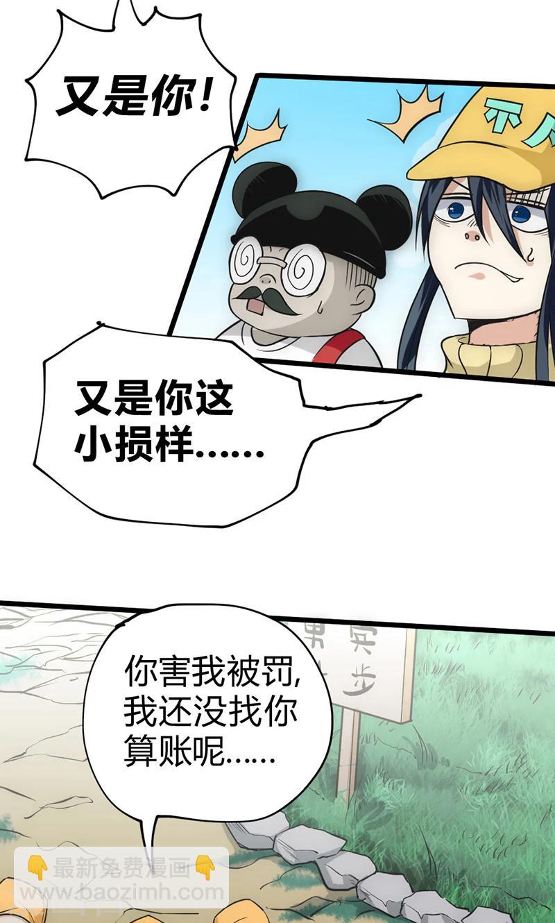 第35话 天才叶不凡-第41话