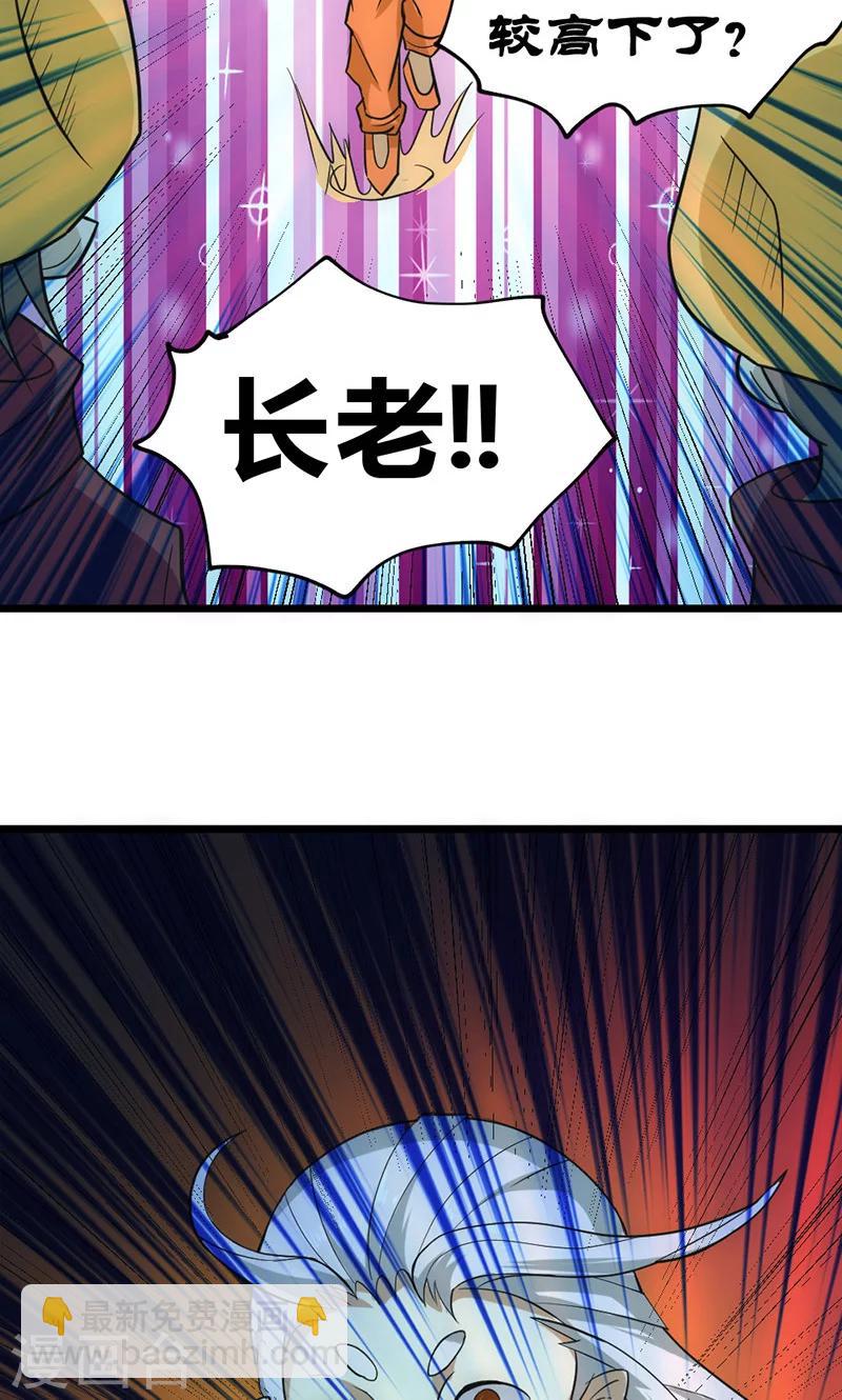 第35话 天才叶不凡-第41话