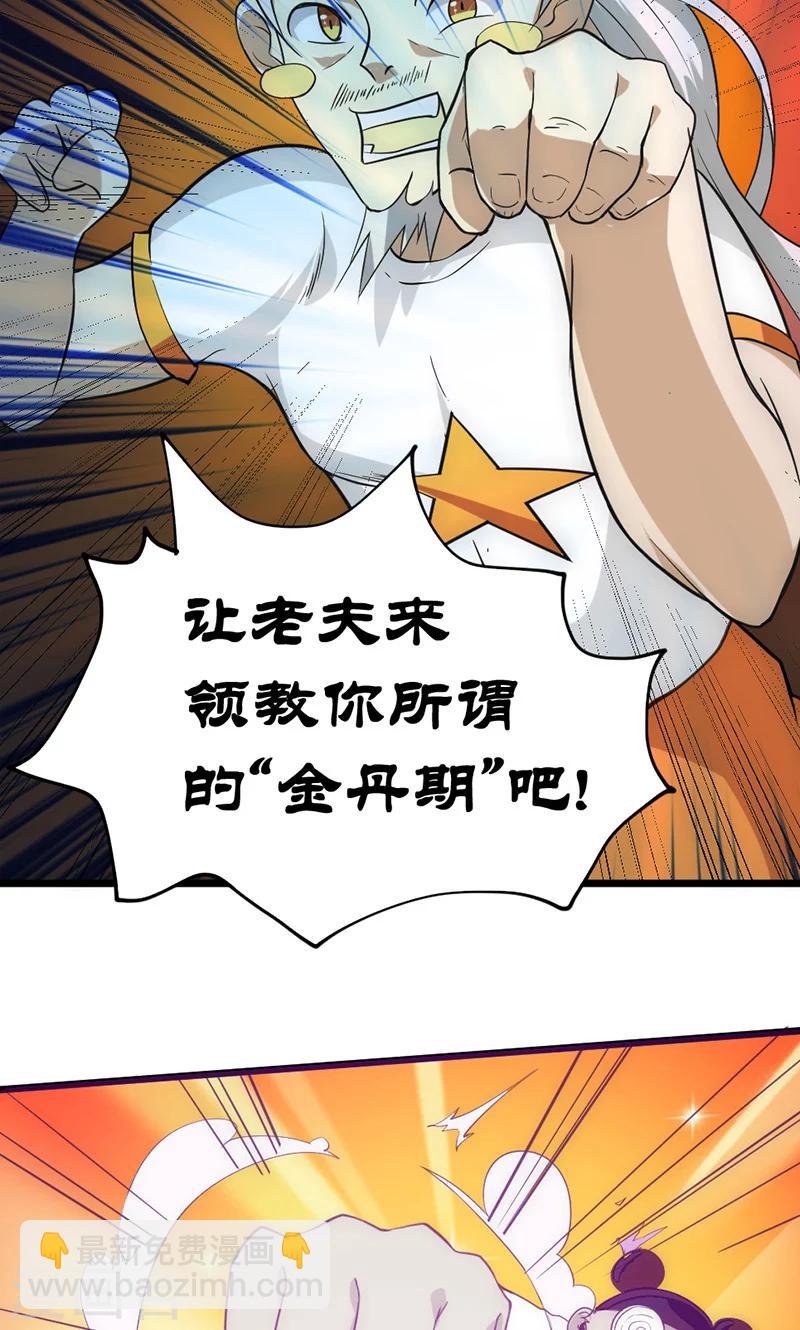 第35话 天才叶不凡-第41话