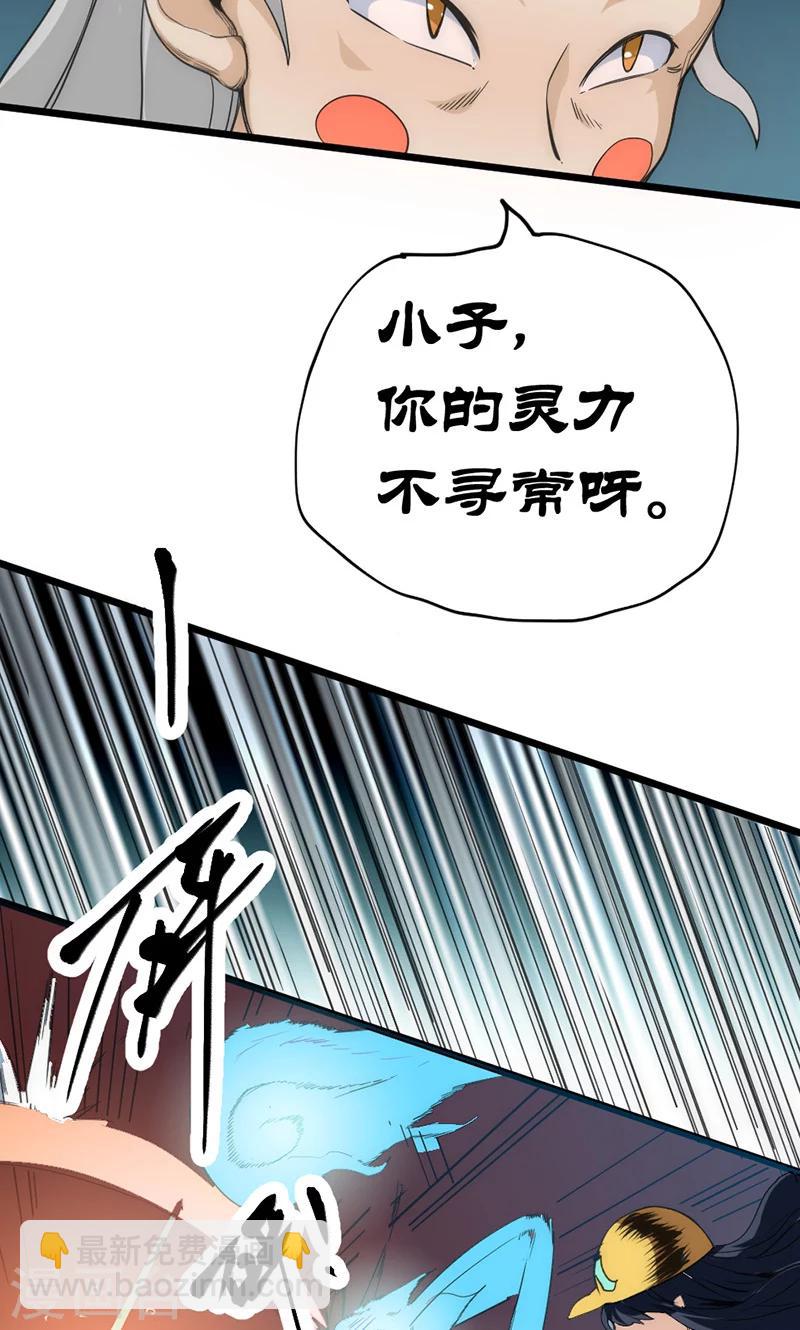 第35话 天才叶不凡-第41话