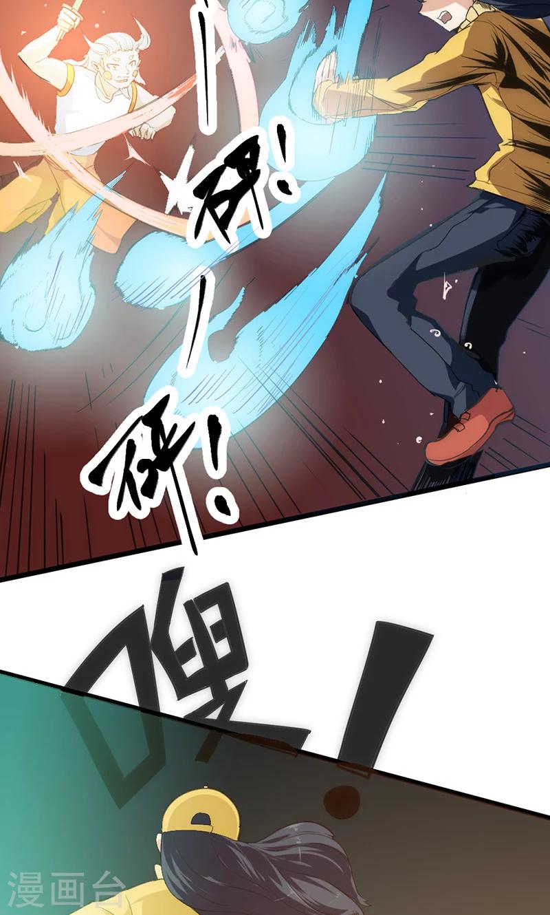第35话 天才叶不凡-第41话