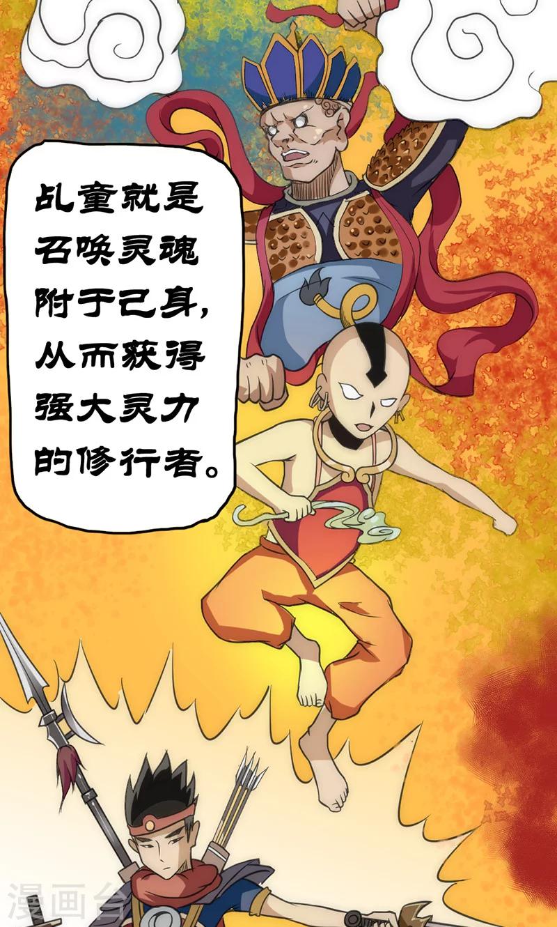 第35话 天才叶不凡-第41话