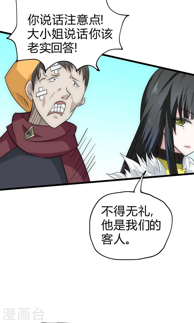 第35话 天才叶不凡-第41话