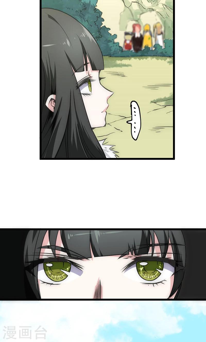 第35话 天才叶不凡-第41话