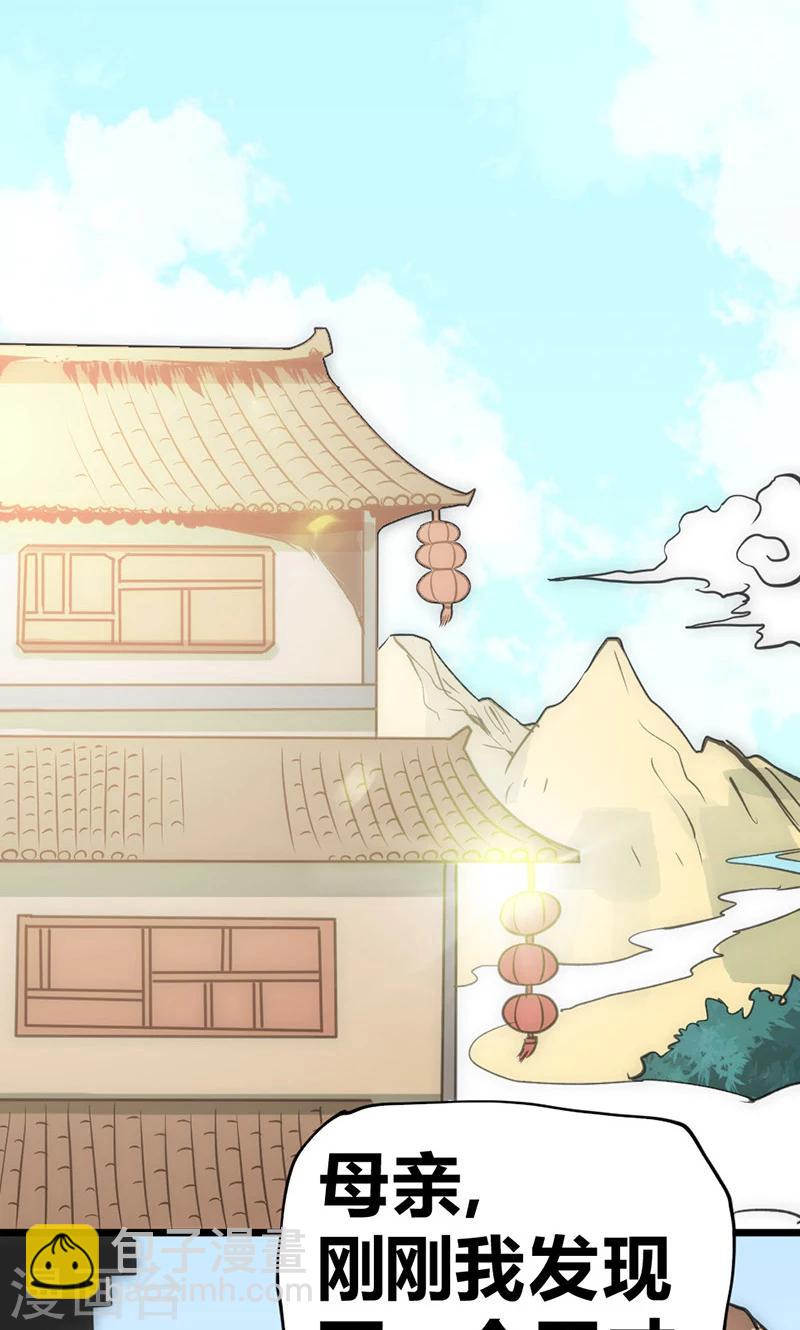 第35话 天才叶不凡-第41话