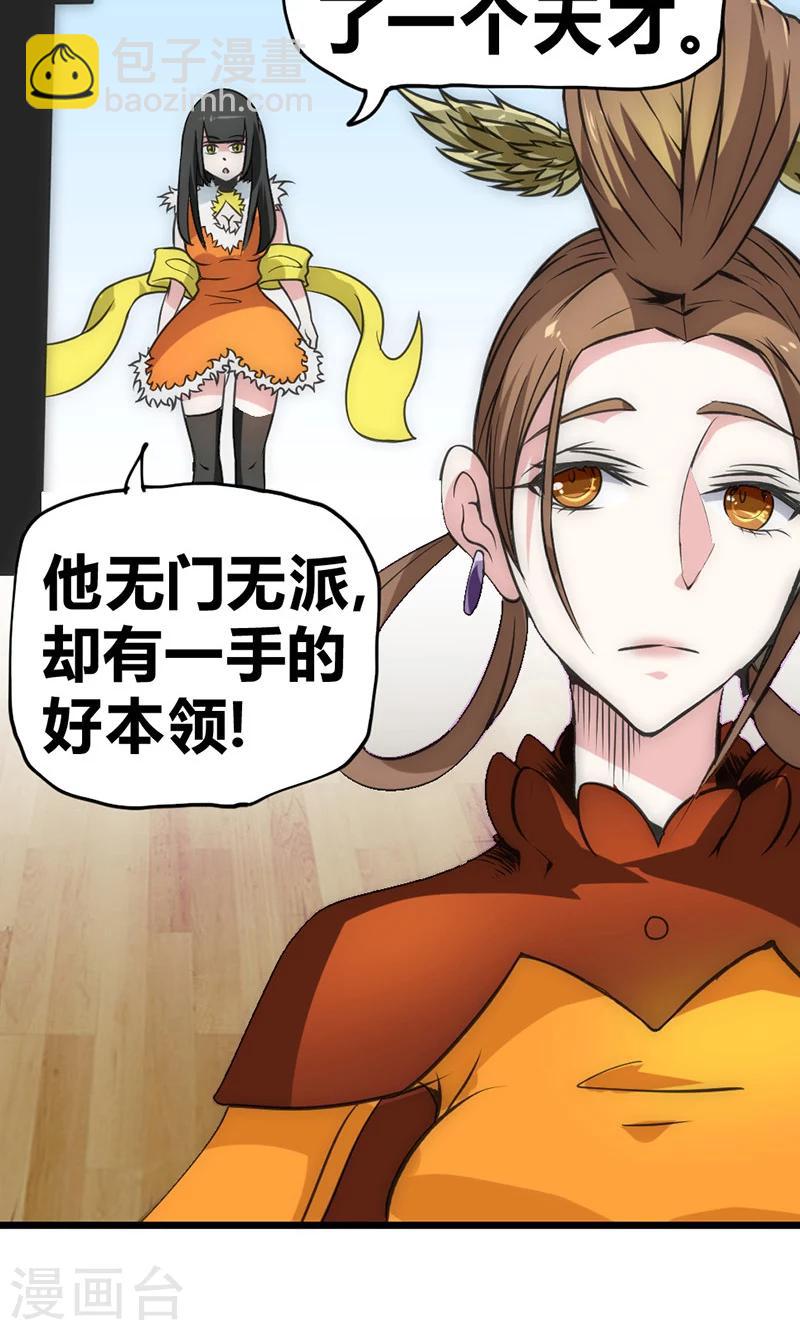 第35话 天才叶不凡-第41话