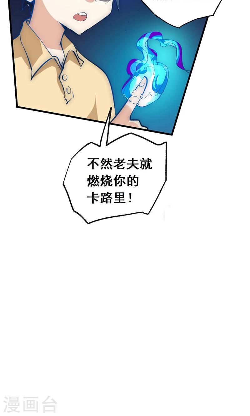 第35话 天才叶不凡-第41话