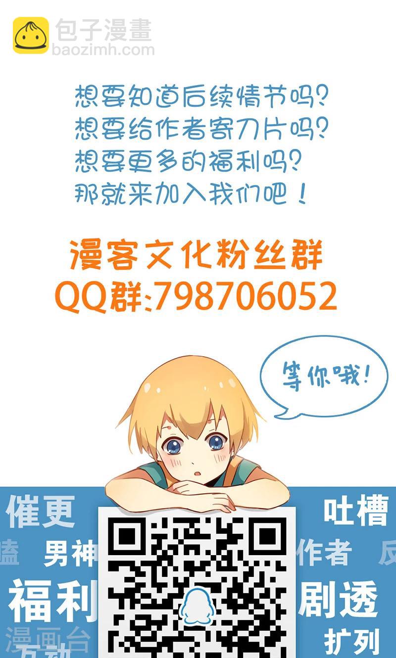 第35话 天才叶不凡-第41话