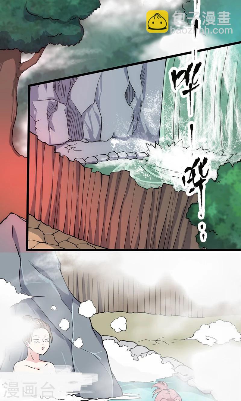 第35话 天才叶不凡-第41话